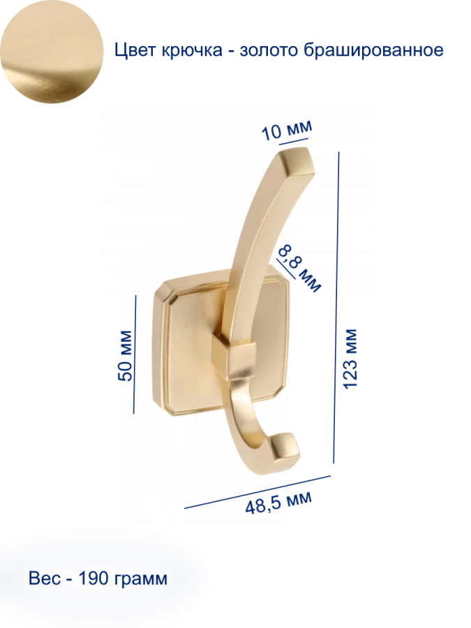 Крючок, CAPITAL, двухрожковый, металл, брашированное золото, GTV