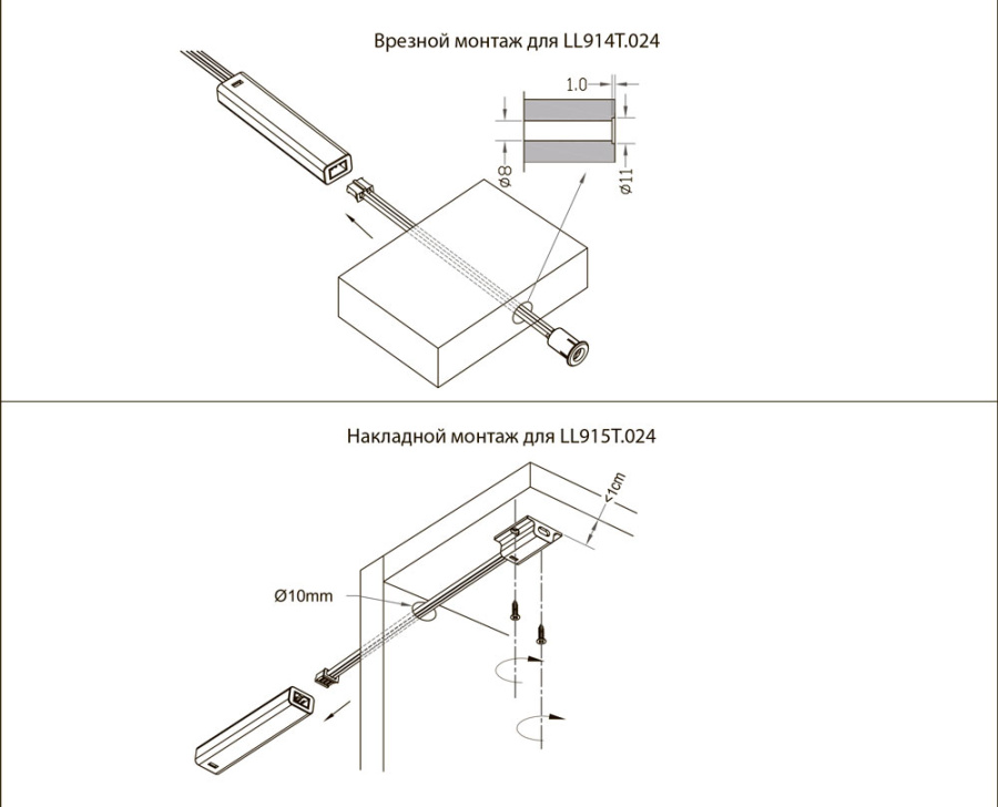 Выключатель ИК на взмах, с выносным сенсором, 12-24В/36-72Вт, Ø8/11мм, хром матовый