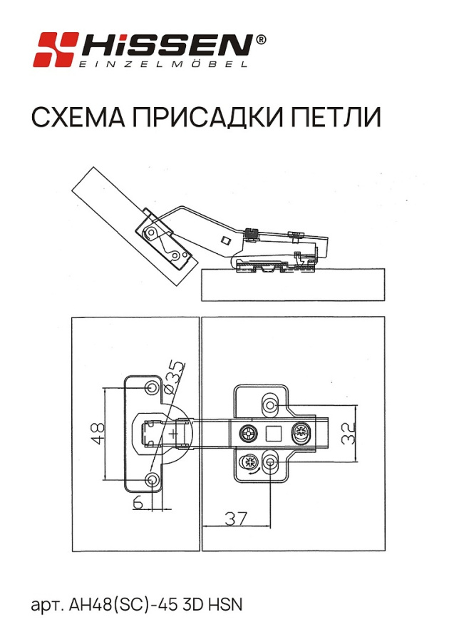 Петля LAMA угловая 45*, доводчик, планка 3D, регулировка 3D, 48мм, HISSEN