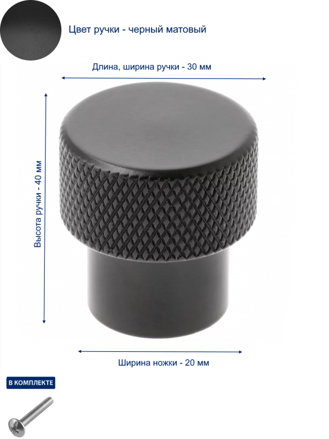 Ручка-кнопка, STRUCTURE, d=30мм, металл, черный матовый, GTV