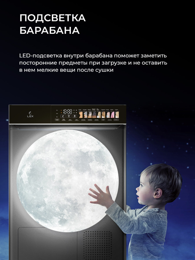 Сушильная машина отдельностоящая LDM10WD color, белый, Lex