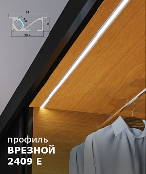 Профиль врезной угловой 24х9х3000мм, лента ≤5мм, черный (диффузор+4 заглушки), 2409E(W)