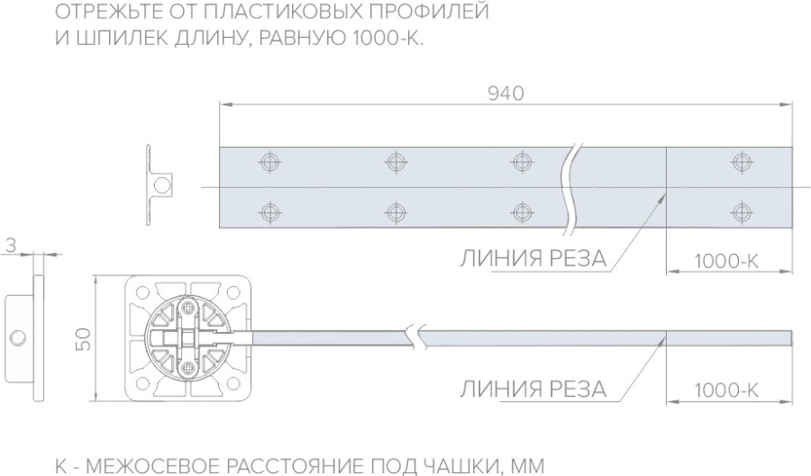 Стяжка-выпрямитель врезной, L=1000-2700мм, белый, AQ