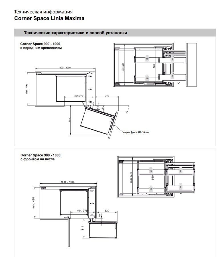 Space Linia Maxima Classic Магический угол 900-1000, направ с довод, универсальный, металл, хром