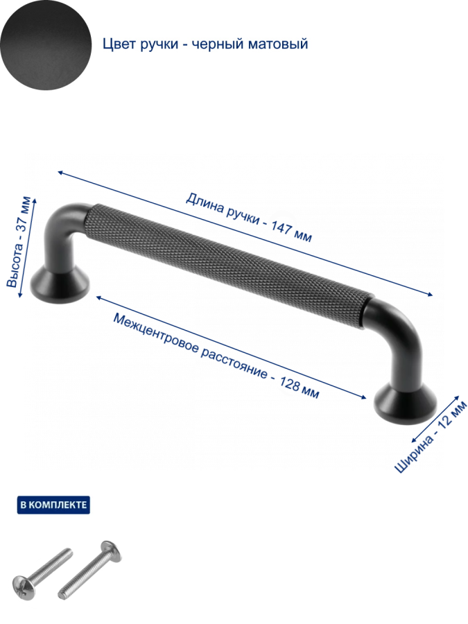 Ручка-скоба, STRUCTURE, 128мм, металл, черный матовый