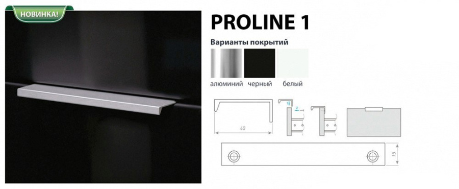Ручка-профиль, CA-1, 128/156мм, металл, алюминий