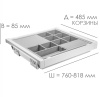 Корзина с органайзером в шкаф на 800мм, 485х760х85мм, полное выдвижение, с доводчиком, белая