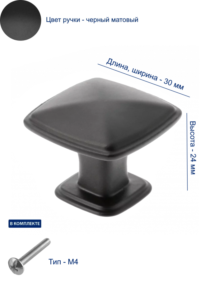 Ручка-кнопка, POINT, 30х30х24мм, металл, черный матовый, GTV