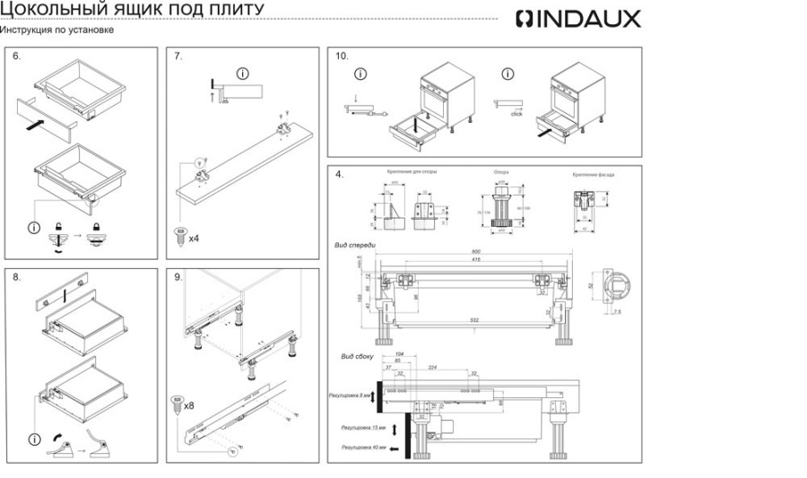 Цокольный ящик под духовой шкаф 600мм, пластик, антрацит