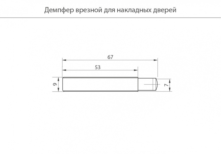 Амортизатор врезной, серый, JET
