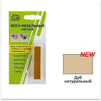 Воск мебельный мягкий, дуб натуральный