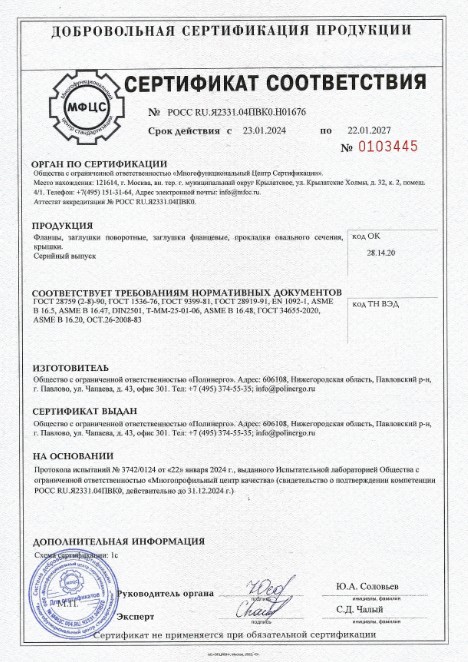 Фланцы, заглушки, прокладки ASME, ГОСТ, ТММ