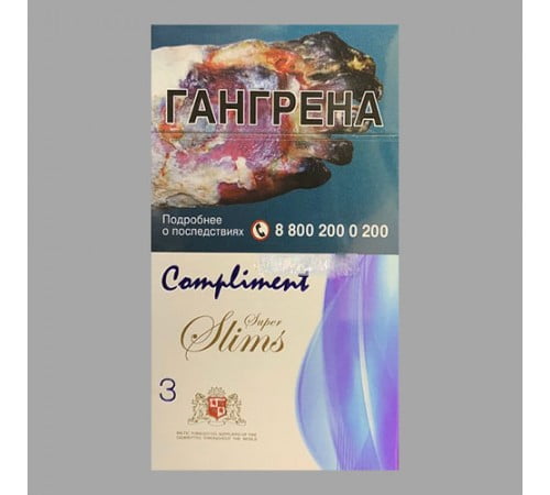 Сигареты Compliment 3 оптом