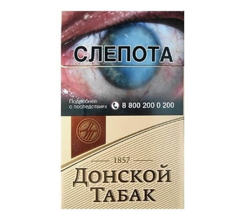 Сигареты ДОНСКОЙ ТАБАК СВЕТЛЫЙ оптом