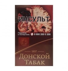 Сигареты ДОНСКОЙ ТАБАК Темный оптом