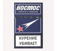Сигареты Космос оптом