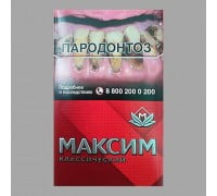 Сигареты Максим оптом
