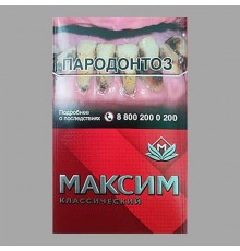 Сигареты Максим оптом