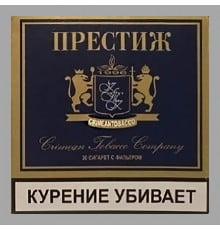 Сигареты Престиж Синий оптом