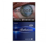 Сигареты Rothmans Demi оптом