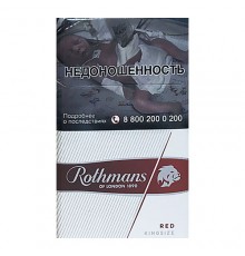 Сигареты Rothmans Royals Red (Ротманс Роялс Ред) оптом