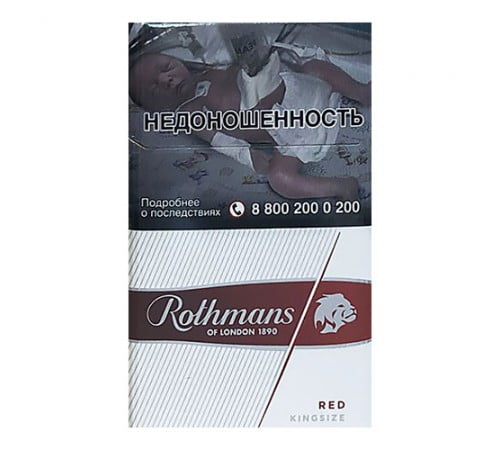 Сигареты Rothmans Royals Red (Ротманс Роялс Ред) оптом