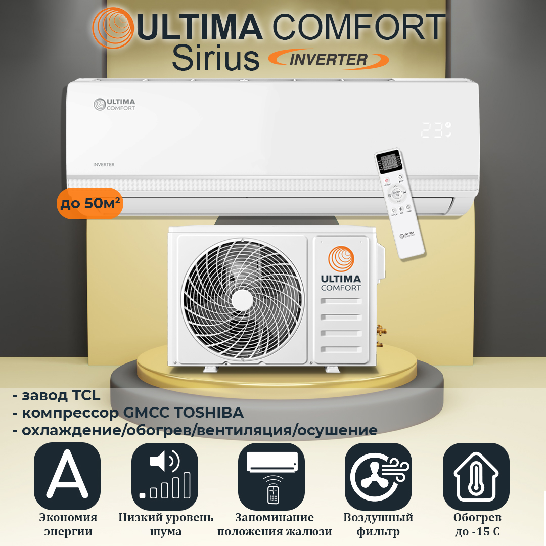 Ultima comfort Sirius Inverter SIR-I18PN