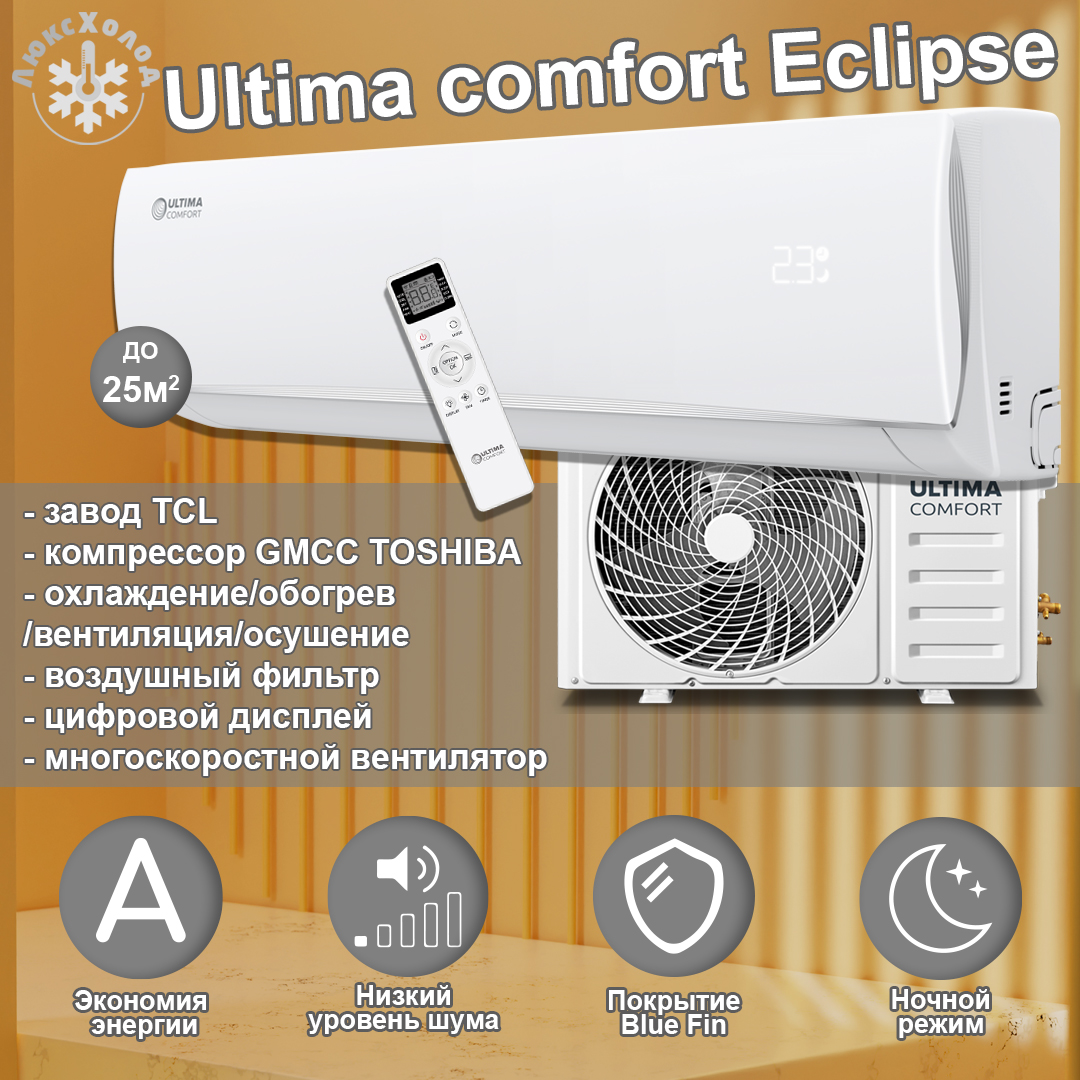 Ultima comfort Eclipse ECP-09PN