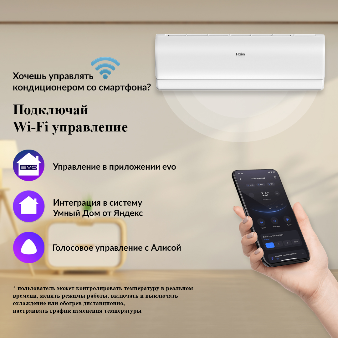 Haier Jade Super Match AS50S2SJ3FA-W/1U50JEC1FRA