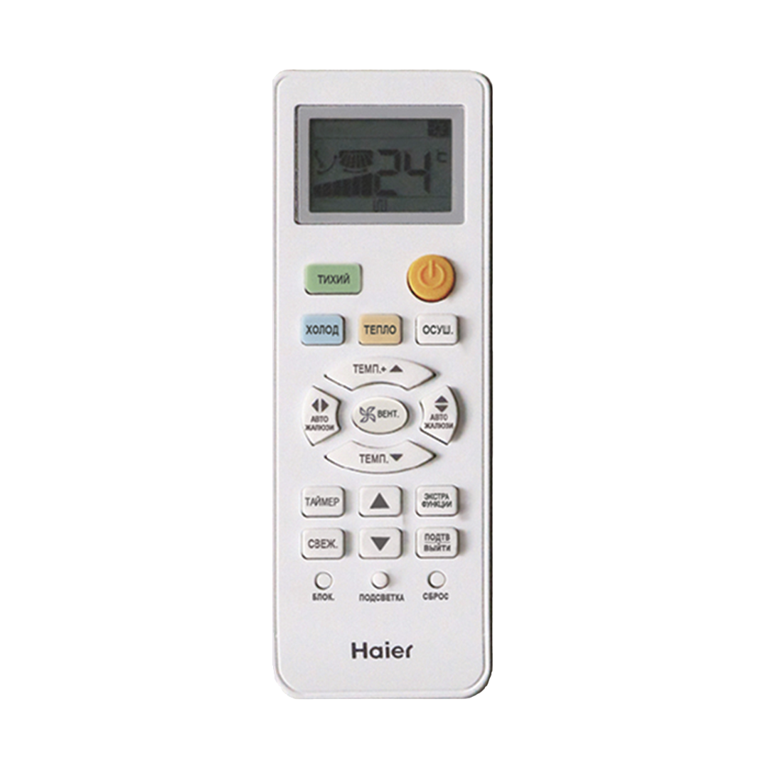 Haier Quantum Inverter AS50HQJ1HRA-W/1U50HQJ1FRA