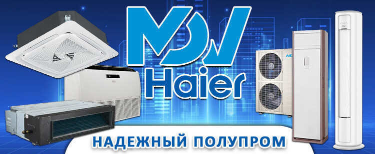 Надежный полупром