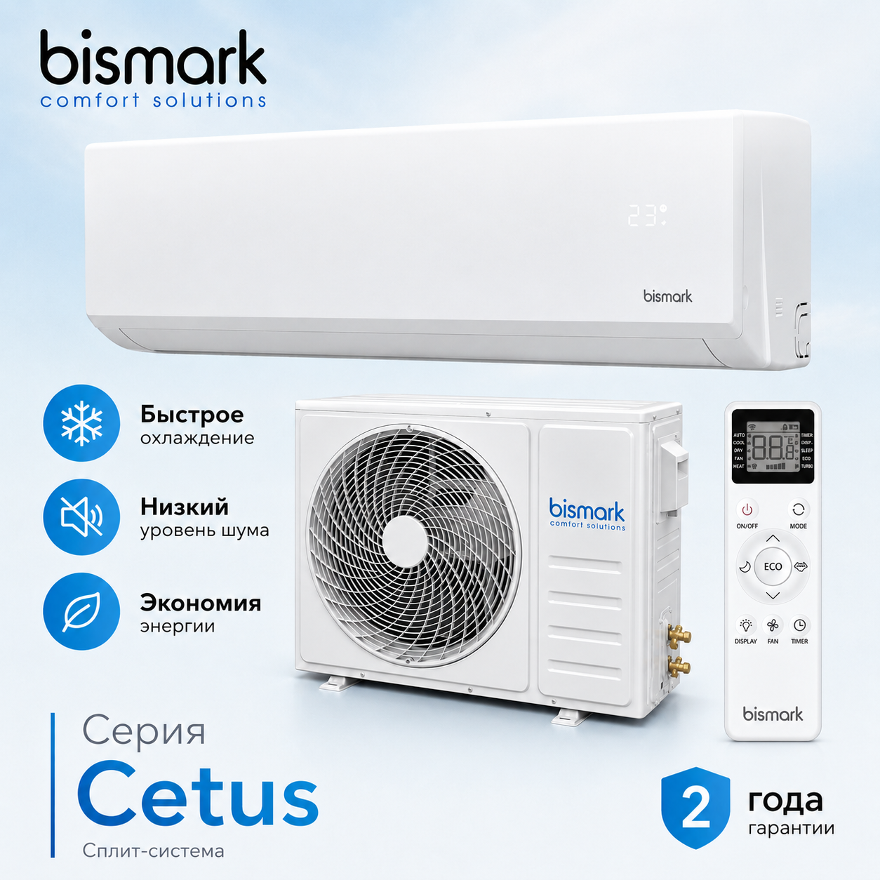 Bismark Cetus BSS-CTC09-001