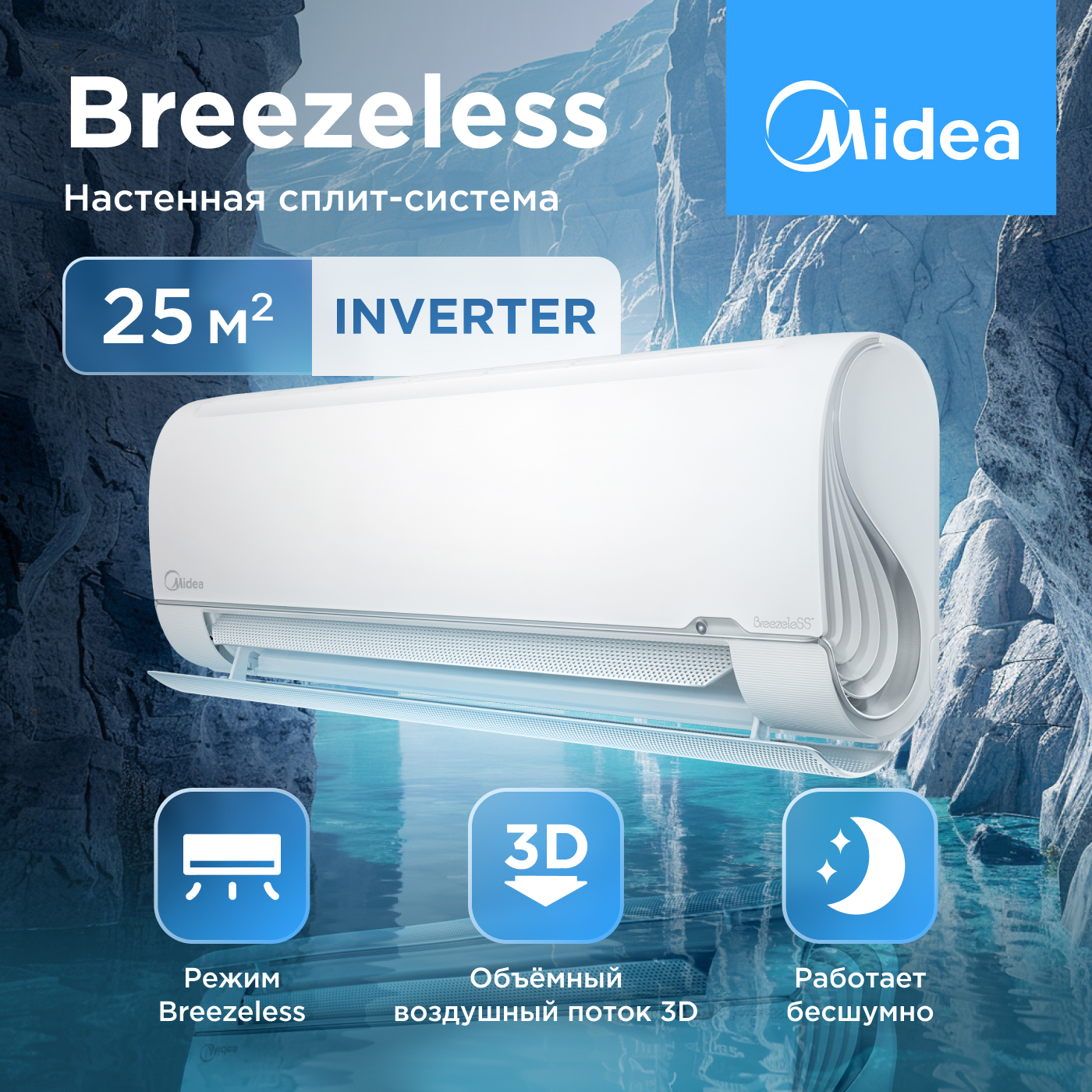 Midea Breezeless MSFA2-09N8D6-I/MSFA1-09N8D6-O