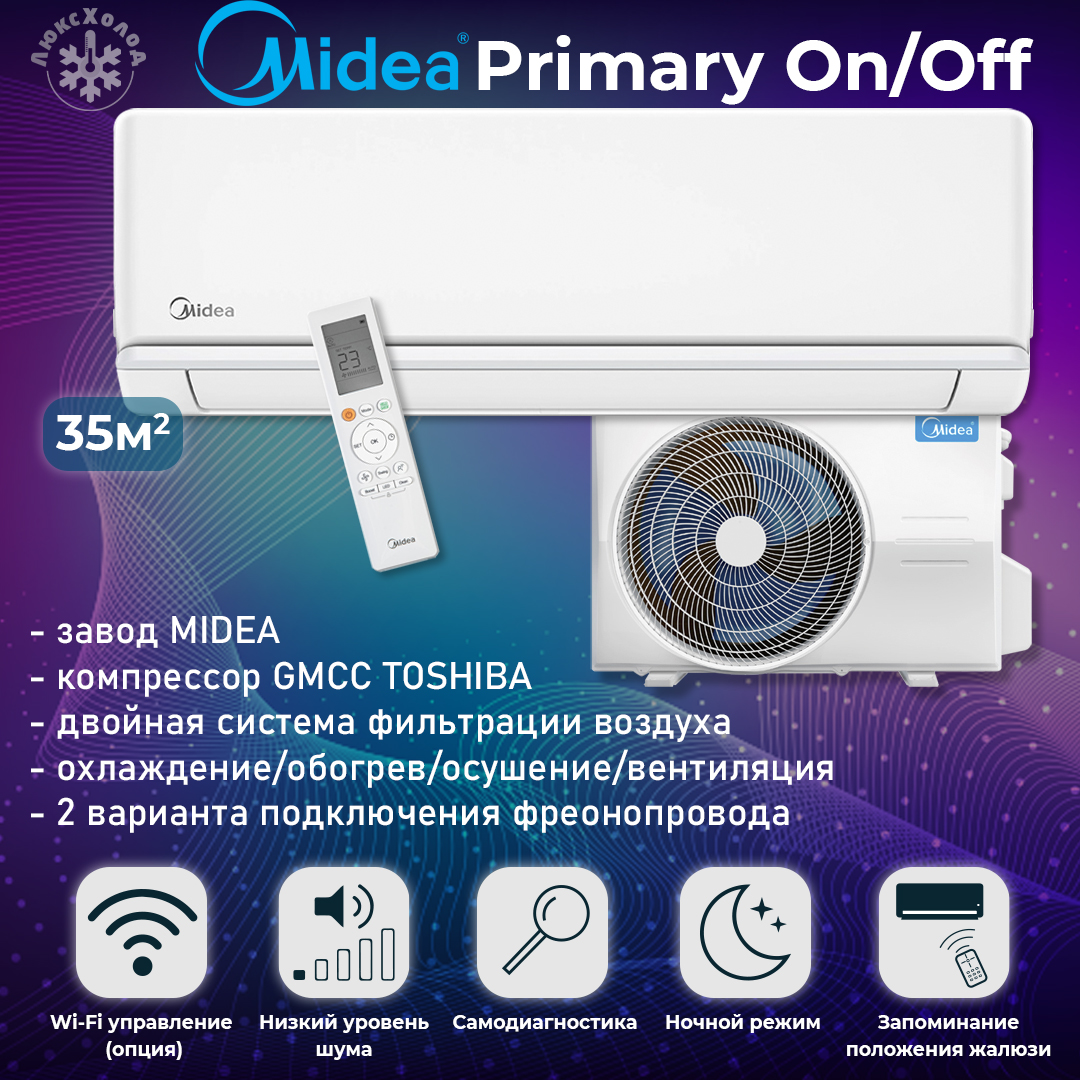 Midea Primary MSAG3-12HRN1-I/MSAG3-12HRN1-O