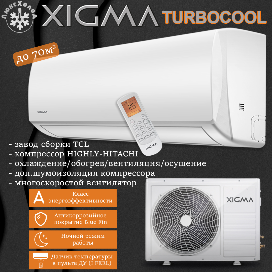 XIGMA Turbocool XG-TXE70RHA