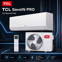 Кондиционеры SaveIN PRO