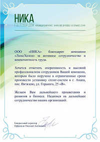 Гостевой дом "Ника"
