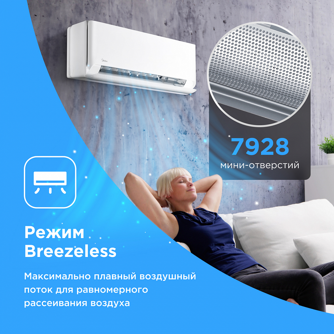 Midea Breezeless E-series MSFE-09N8D6-I/MSFE-09N8D6-O breezeless-e-