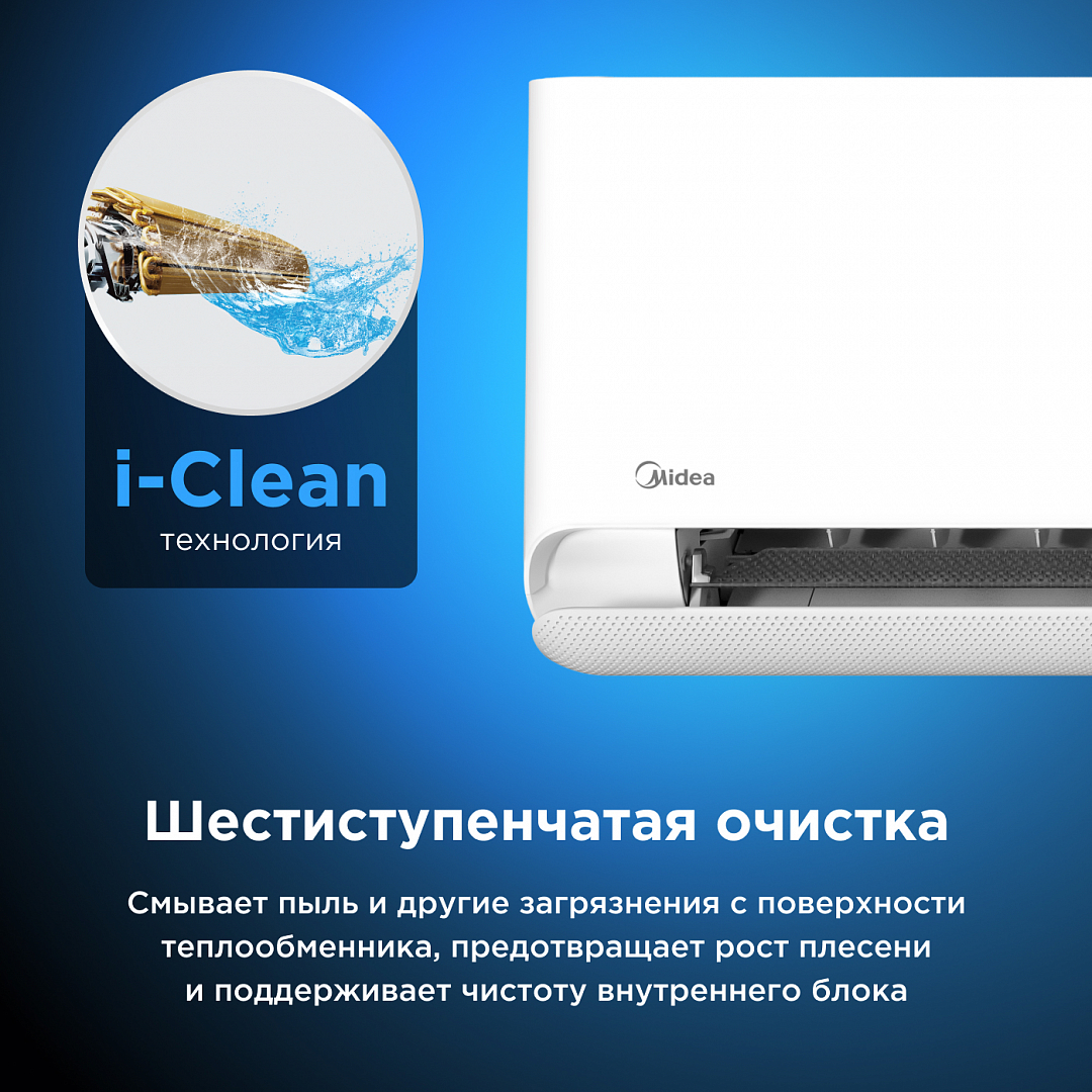 Midea Breezeless E-series MSFE-09N8D6-I/MSFE-09N8D6-O breezeless-e-