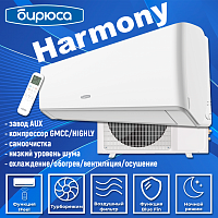 HARMONY