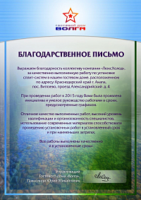 Гостевой дом "Волга"