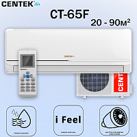 Сплит-системы Centek