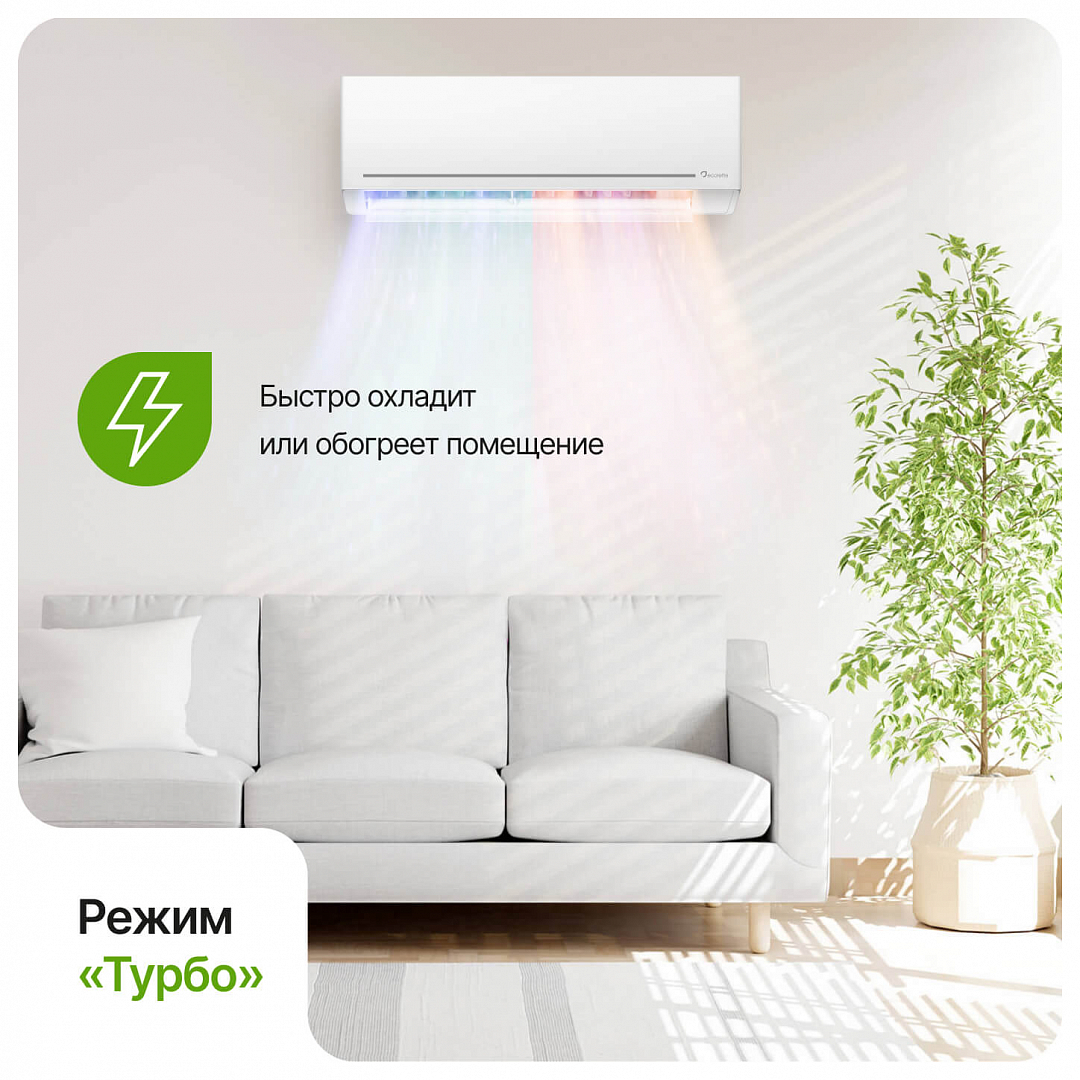 ecoletta серия A ECO24AС/LETTA24AС