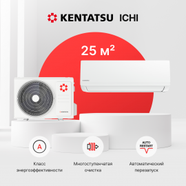 Kentatsu ICHI on/off KSGI26HFRN1/KSRI26HFRN1 на 25 м²