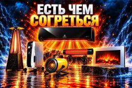 Чем обогреваться осенью