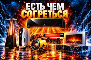 Чем обогреваться осенью