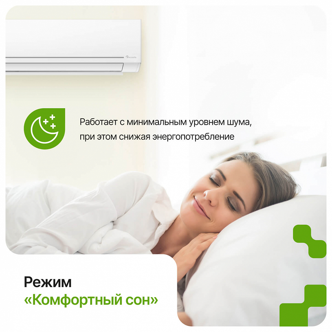 ecoletta серия A ECO09AС/LETTA09AС