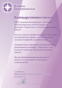 Клиника Екатерининская