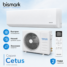 Bismark Cetus BSS-CTC07-001 на 20 м²