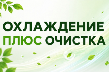 Кондиционеры с очисткой воздуха